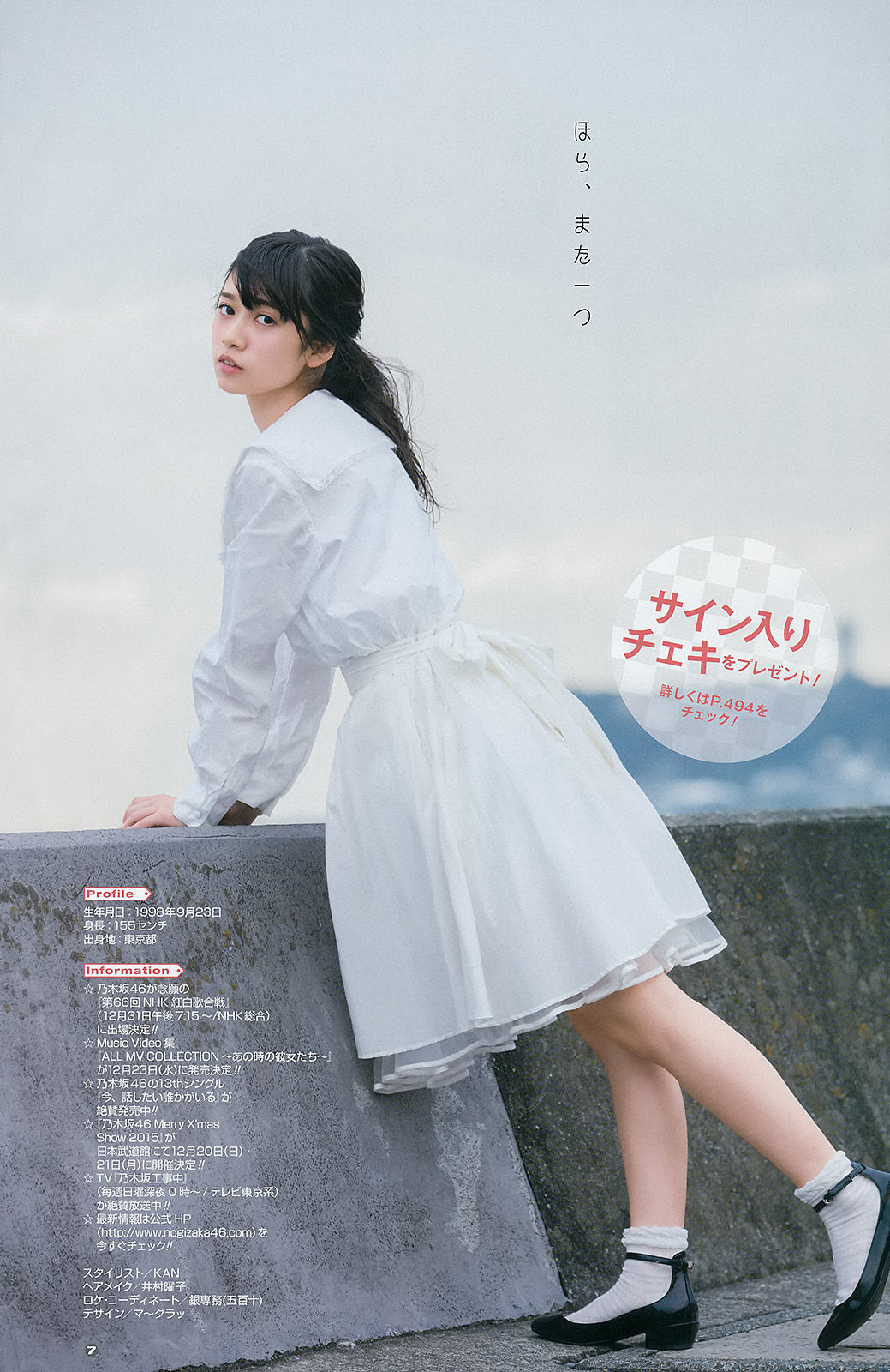 [Young Gangan] Saito Asuka, Terada Ranyo, Kyoka 2016 No.01 Photo Magazine Page 10 No.a38349