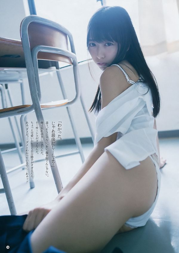 [Young Gangan] Yui Ogura Yuna Sekine Raw Oyster Imoko 2018 No.20 Photo