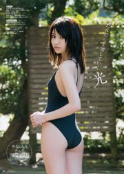 [Młody Gangan] Haruka Kodama Rion 2015 nr 23 Photo Magazine