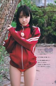 [Young Gangan] Fotografia di Erina Mano 2011 No.13