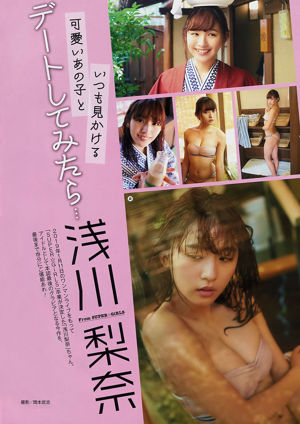 [Gangan Muda] Rina Asakawa Eimi Matsushima 2018 Majalah Foto No.23