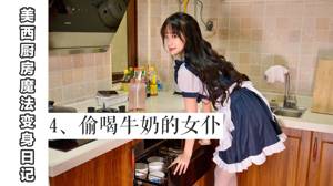 [Minha seda você acha] MX004 Meixi Kitchen Magic Transformation 4