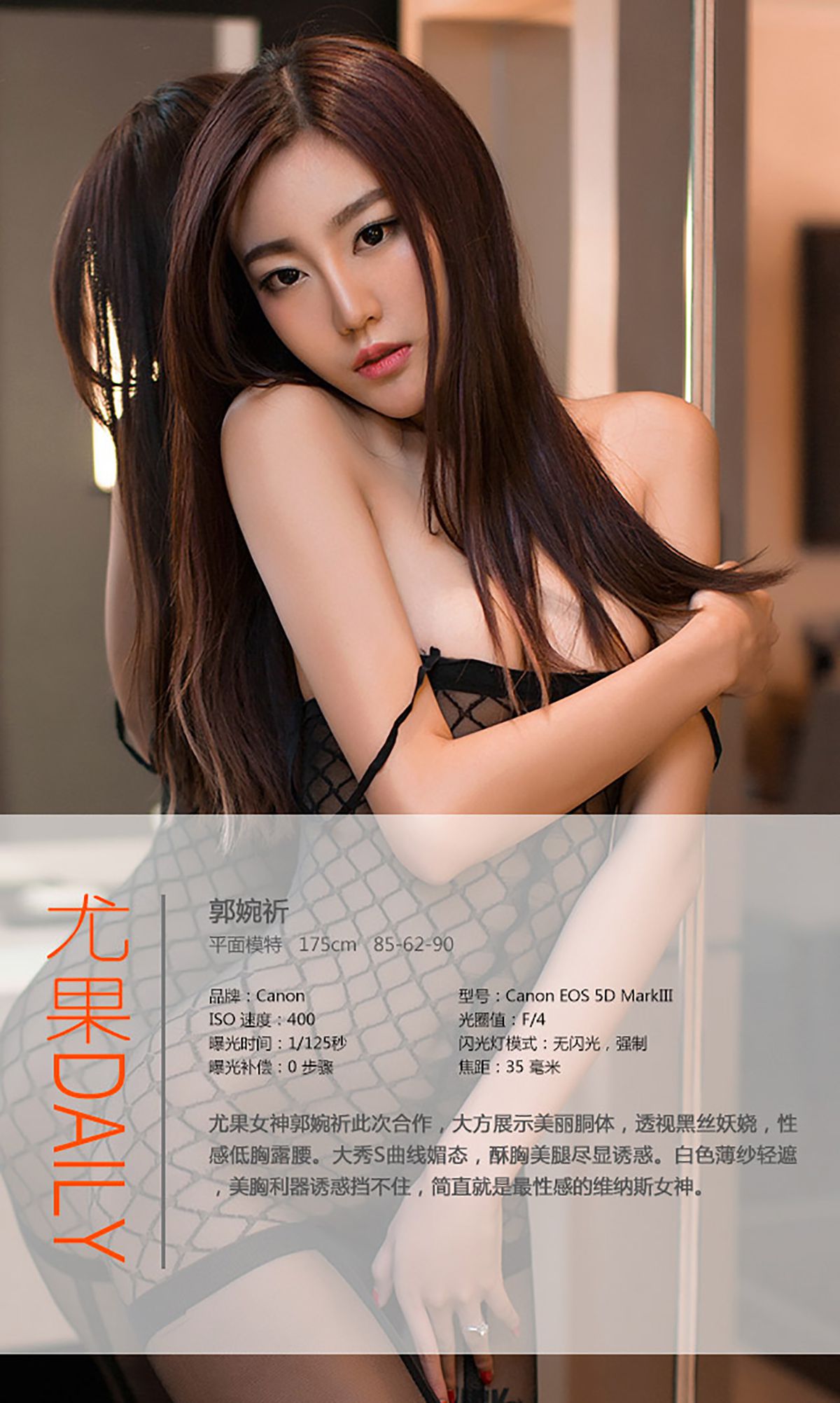 Guo Wanqi "Sexy Venus" [Love Ugirls] No.029 Page 3 No.40b3b7