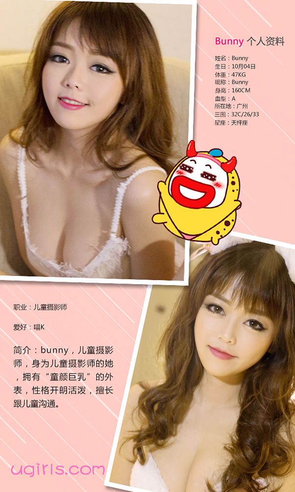 Sora&Bunny "Cute Pet Sisters Amoy" [爱优物Ugirls] No.316