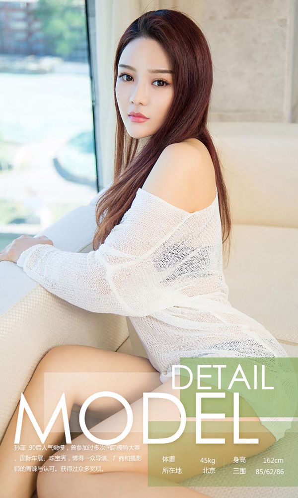 Sun Fei "Summer Pink and White" [Youguoquan] Nr.748
