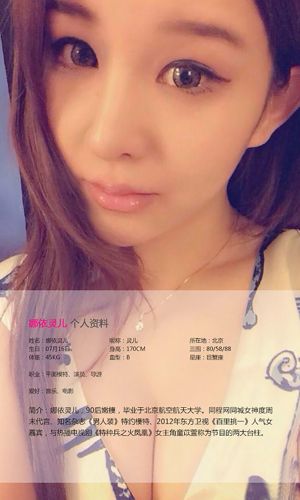 Jun Xiaoxi „Bi Nu の Temptation” [爱 优 物 Ugirls] nr 121