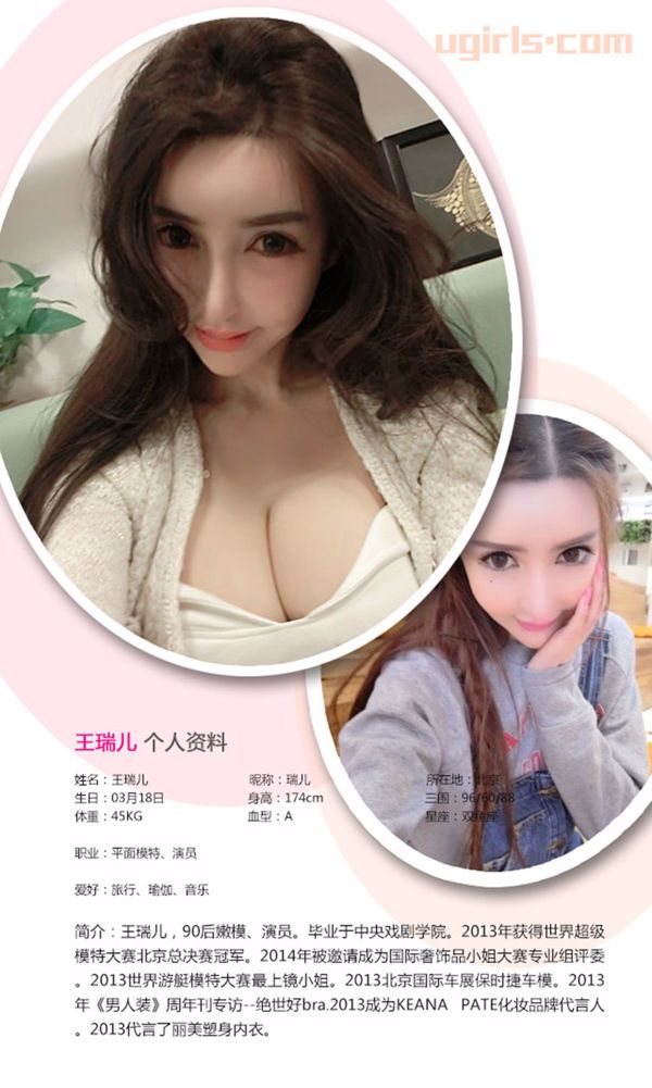 Wang Ruier "Bermain dengan Kecantikan" [Love Ugirls] No.324