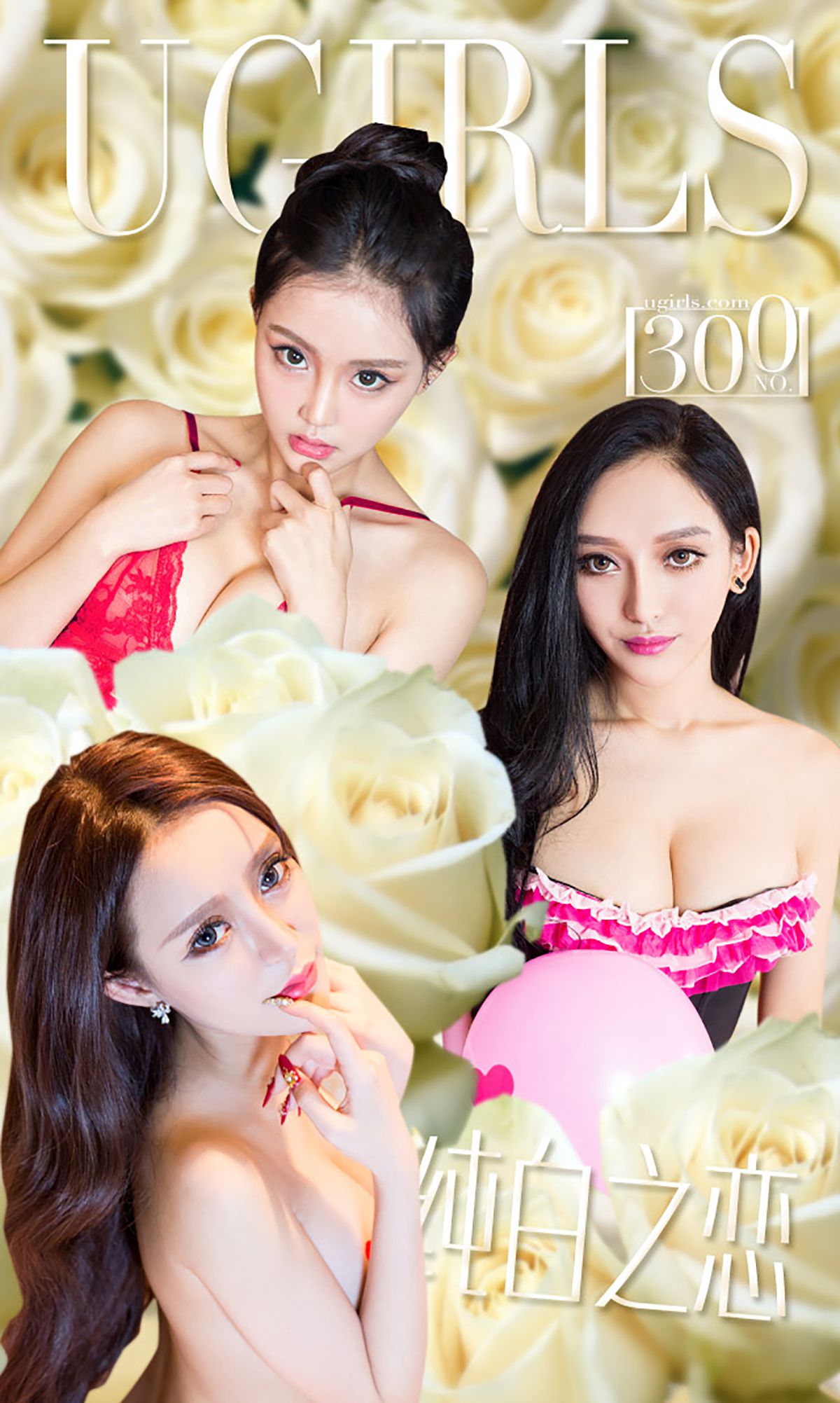Zhang Xin&Xia&Rococo "White Valentine's Day" [爱优物Ugirls] No.300 Page 14 No.83a235