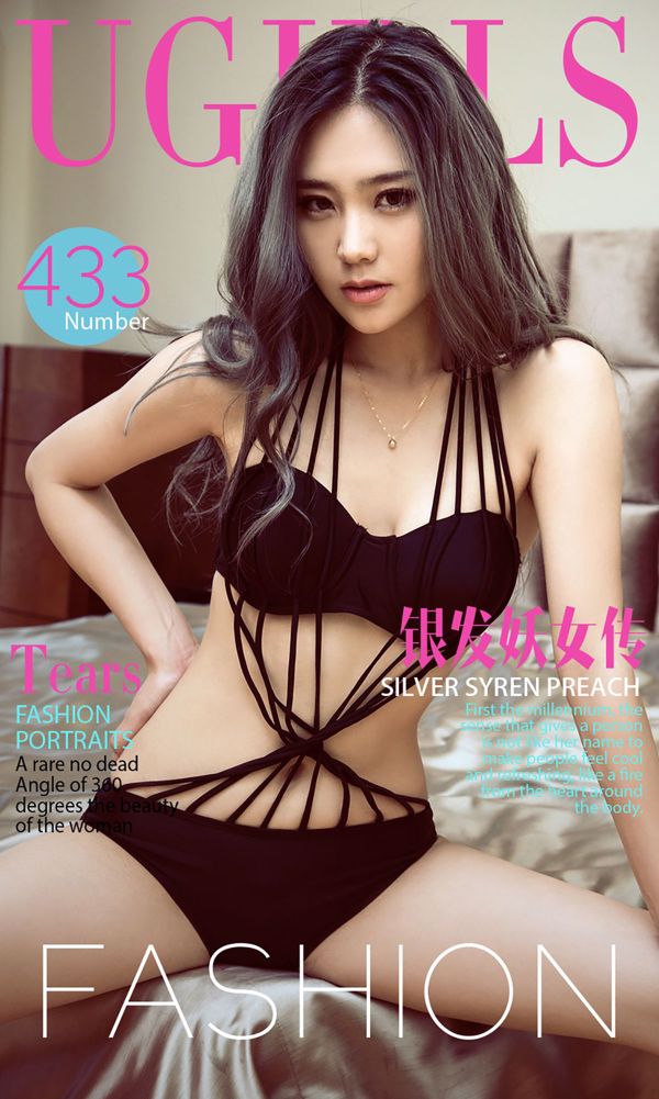 Слезы "Легенда о серебристой девушке-демоне" [Love Youwu Ugirls] № 433
