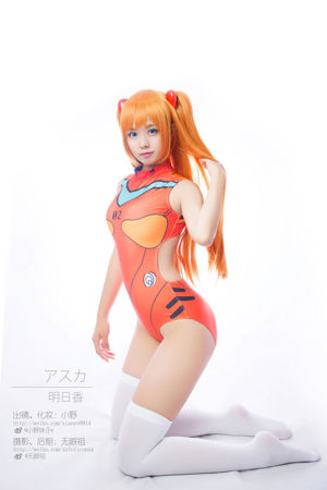 Schwester Ono mit "Asuka Langley"