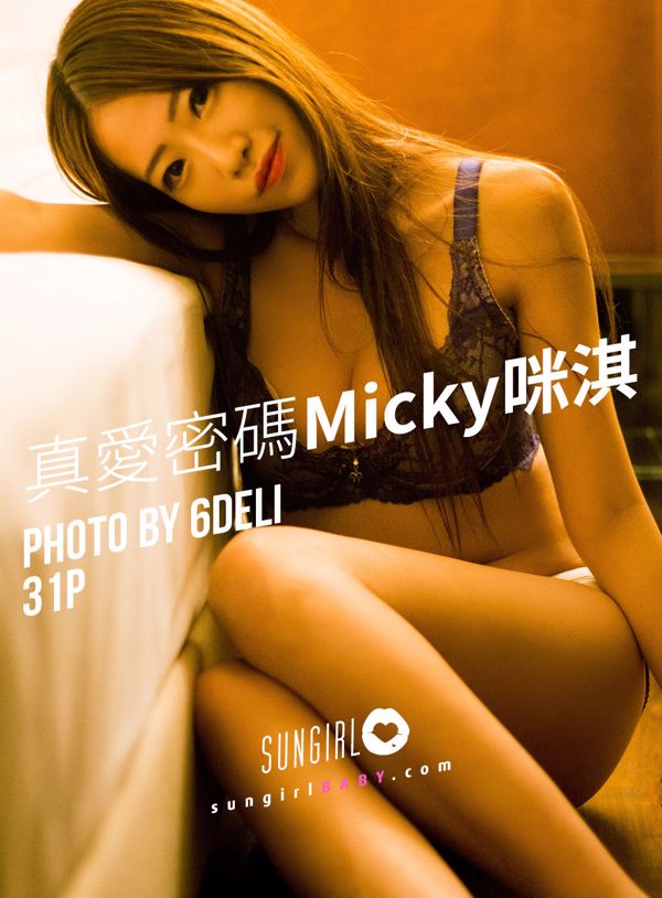 อู๋หยุนฟานมิกกี้ "รหัสรักแท้ Micky Miqi" [Sunshine Baby SUNGIRL] No.034