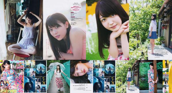 Shiori Kubo Total 1 Collection de photos