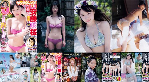 Sakura Ando Total 1 Photo Collection