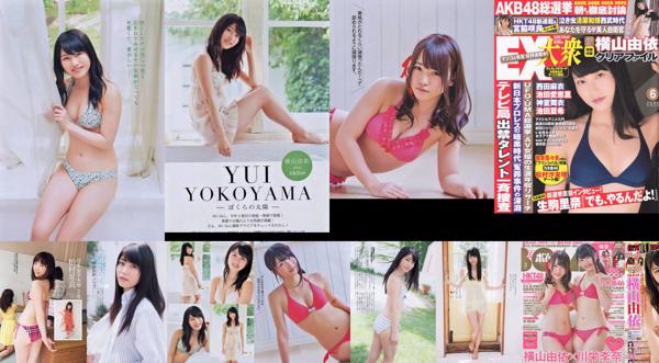 Yokoyama Yui Totale 5 raccolta di foto