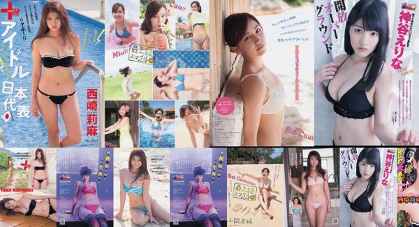 Nishizaki Rima Total 1 Photo Collection