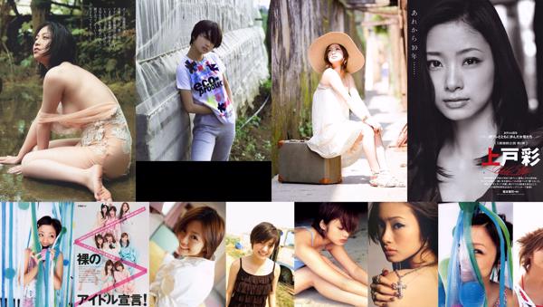 Aya Ueto Total 9 Collection de photos