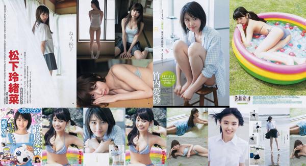 Takeuchi Aisha Total 1 Photo Collection