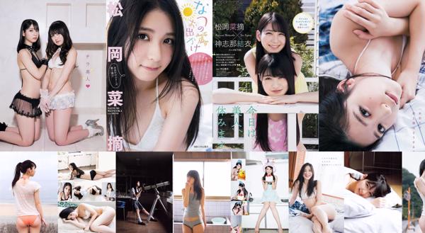 Matsuoka Vegetable Pick Total 6 Photo Collection