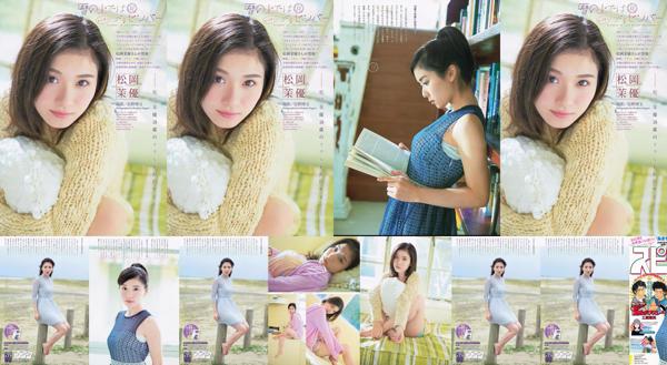 Mayu Matsuoka Total 1 Collection de photos