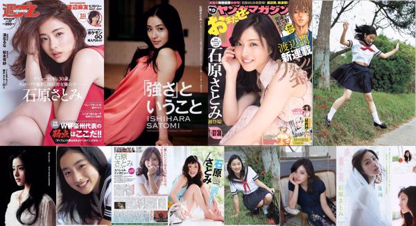 Ishihara Satomi Total 6 Photo Collection