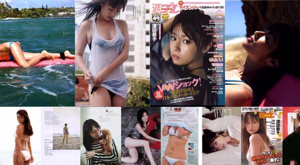 Kyoko Fukada Totaal 18 Fotocollectie