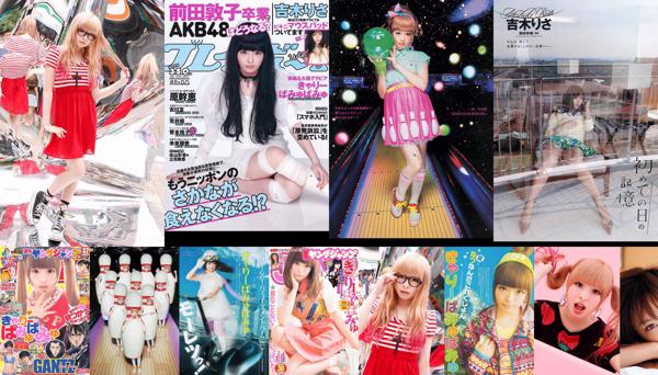 Kyary Pamyu Pamyu Total 4 Koleksi Foto