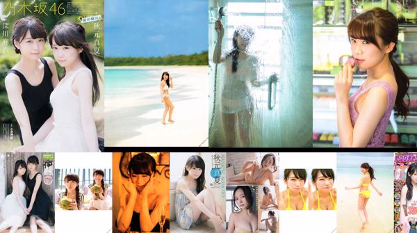 Manatsu Akimoto Totale 2 raccolta di foto