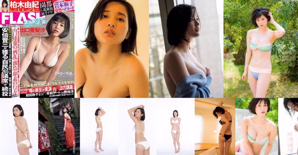 Arisa Deguchi Totaal 5 Fotocollectie