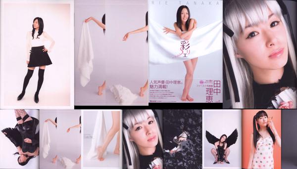 Rie Tanaka Total 1 Photo Collection