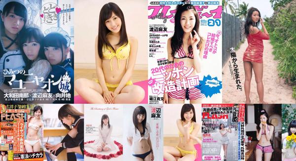 Mayu Watanabe Totaal 28 Fotocollectie