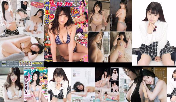 Kamiya Erina Total 6 Photo Collection