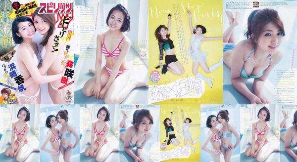 Hamazaki Kaho Total 1 Collection de photos