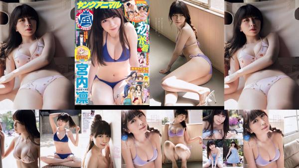 Miyauchi Rin Total 1 Photo Collection