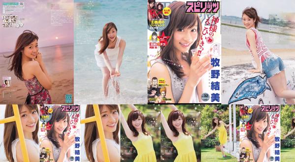 Makino Yumi Total 1 Photo Collection