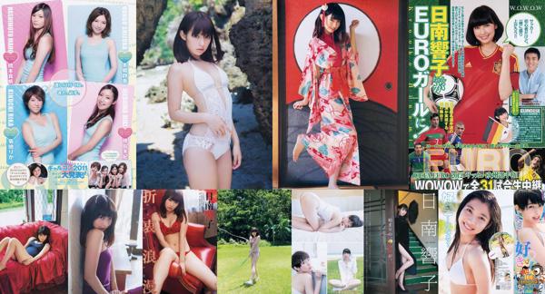 Kyoko Hinami Total 6 Photo Collection