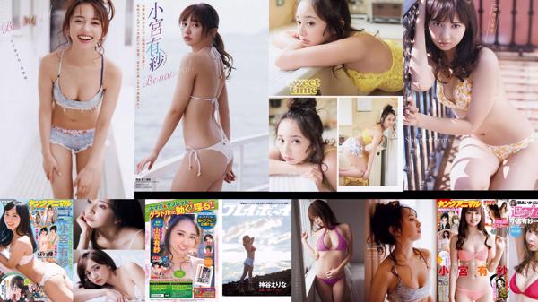 Komiya Risa Total 6 Photo Collection