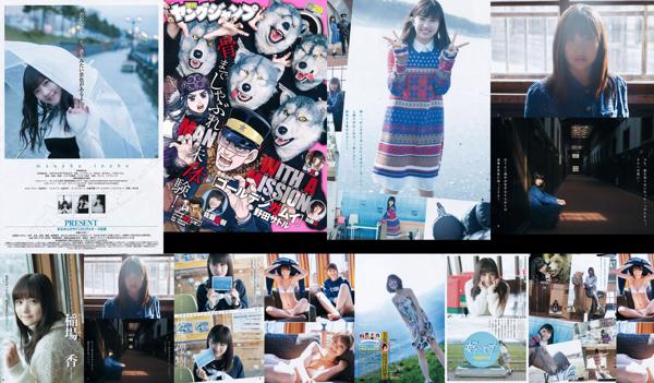 Sato Yuki Total 1 Photo Collection