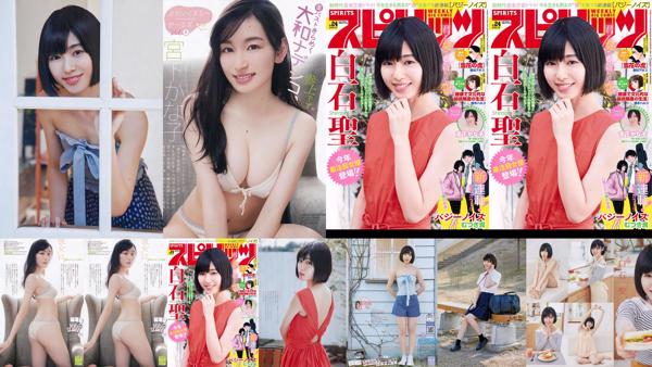 Sei Shiraishi Total 1 Collection de photos