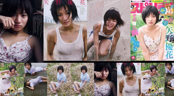 Yuuka Yano Total 1 Collection de photos