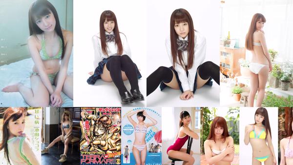 Takumi Ikeda Total 9 Photo Collection