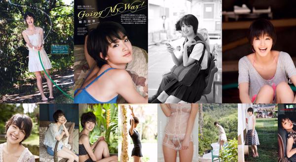 Ayame Goriki Total 7 Photo Collection