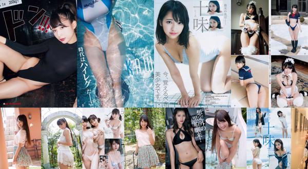 Aya Kawasaki Total 8 Photo Collection