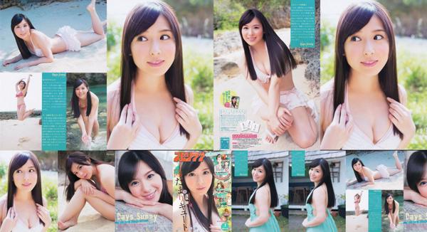 Aoi Tamaki Totaal 1 Fotocollectie