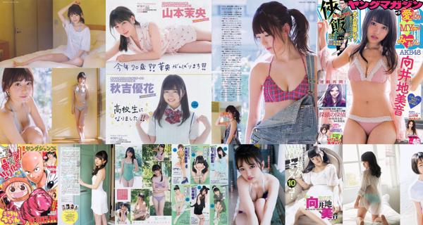 Mion Mukaichi Total 12 Collection de photos