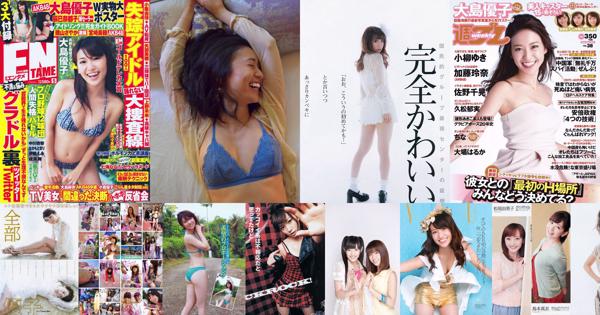 Yuko Oshima Insgesamt 29 Fotosammlung