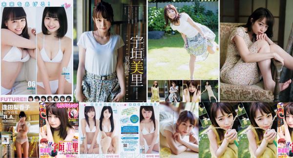 Ugaki Misato Total 1 Photo Collection